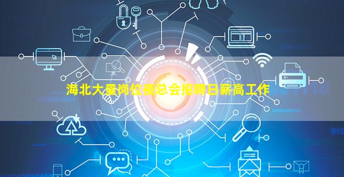 宁波夜总会招聘