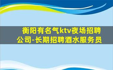 白城酒吧招聘
